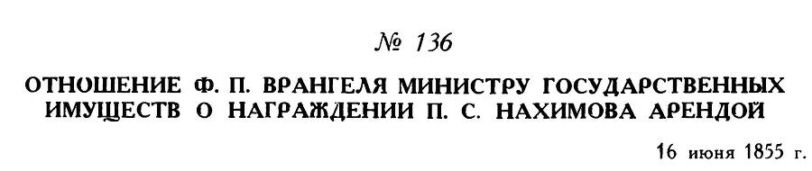 Адмирал Нахимов - _182.jpg