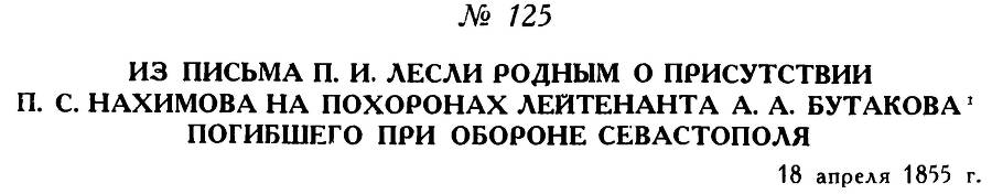 Адмирал Нахимов - _171.jpg