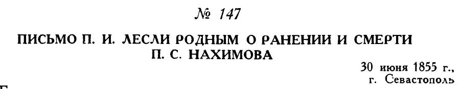 Адмирал Нахимов - _196.jpg