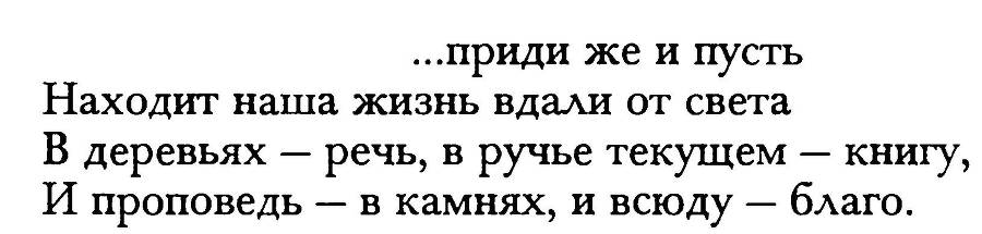 Убежище, или Повесть иных времен - _3.jpg