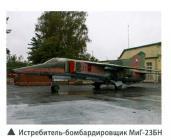 Вооруженные силы стран мира - №105 - _29.jpg