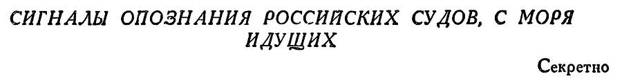 Адмирал Ушаков. Том 1, часть 1 - _154.jpg