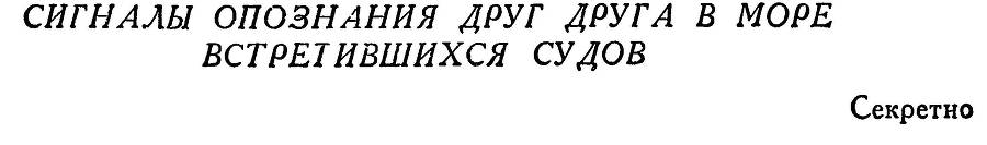 Адмирал Ушаков. Том 1, часть 1 - _155.jpg