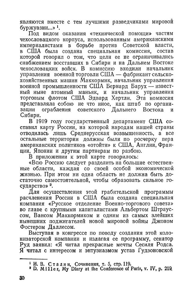 Американская интервенция на советском Дальнем Востоке в 1918-1920 гг - _30.jpg