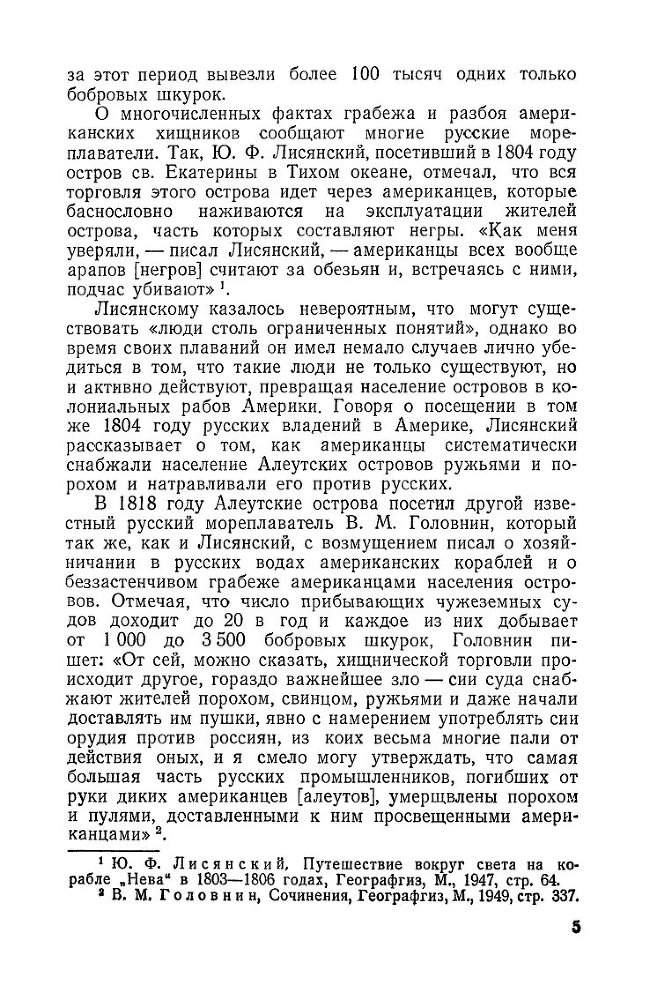 Американская интервенция на советском Дальнем Востоке в 1918-1920 гг - _5.jpg