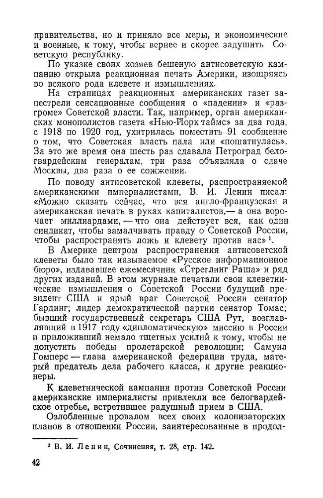 Американская интервенция на советском Дальнем Востоке в 1918-1920 гг - _42.jpg