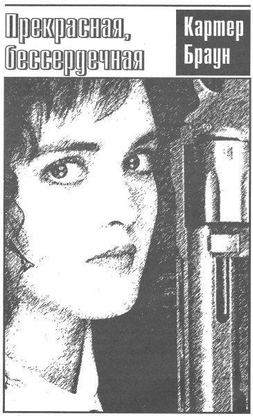 Том 28. Исчезнувший мертвец - i_005.jpg