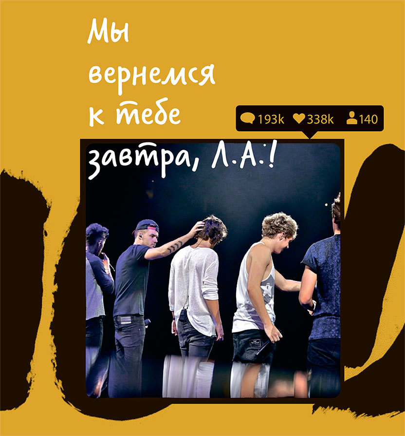 One Direction. Кто мы такие - i_014.jpg