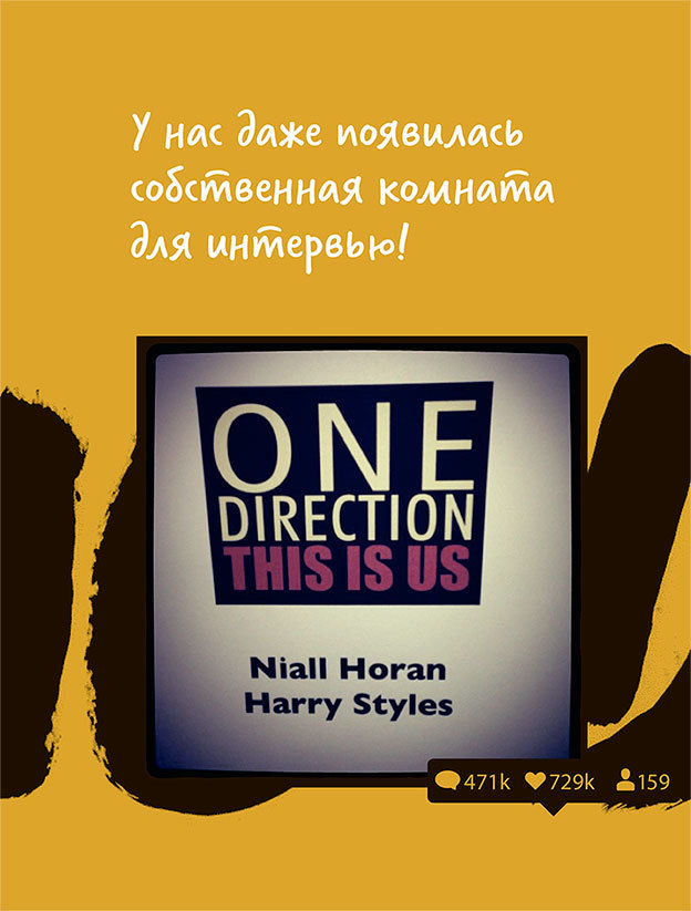 One Direction. Кто мы такие - i_049.jpg