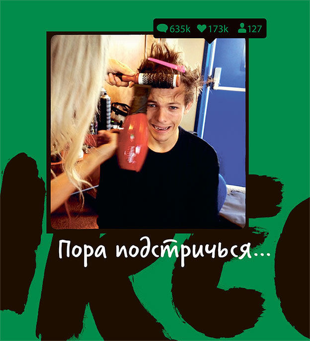 One Direction. Кто мы такие - i_139.jpg