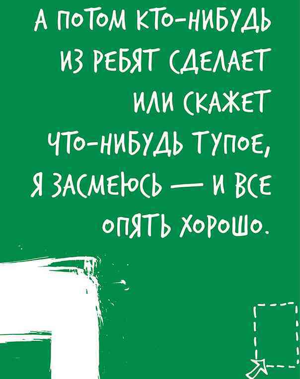 One Direction. Кто мы такие - i_018.jpg