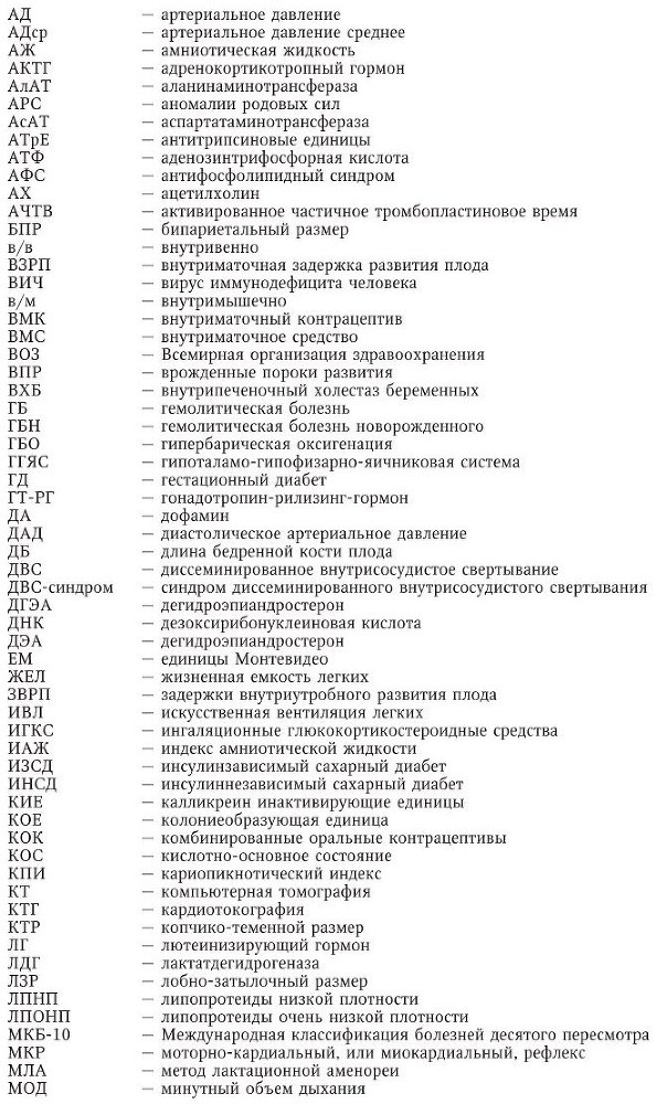 Акушерство - imgb5b432f8e815424ab54e4ebc73046e3d.jpg