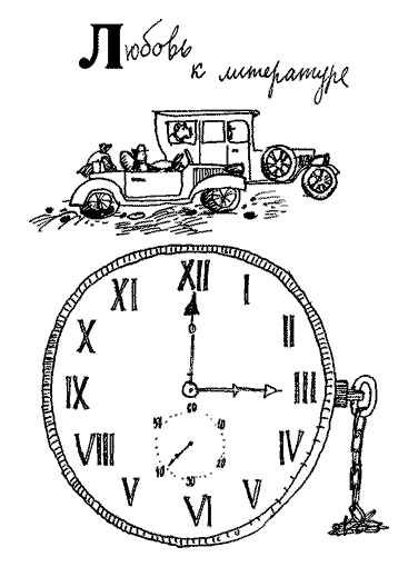 Школьные истории, веселые и грустные (сборник) - pic20.png