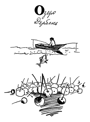 Школьные истории, веселые и грустные (сборник) - pic35.png