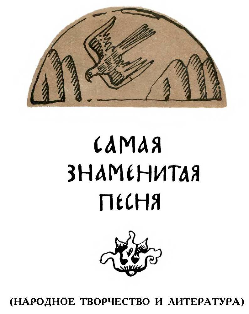 От былины до считалки - _62.jpg