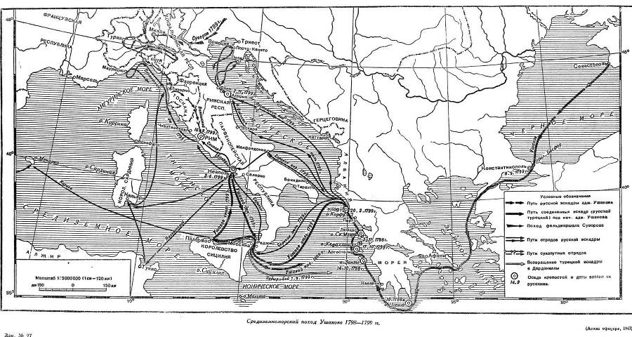 Адмирал Ушаков. Том 2, часть 1 - _4.jpg