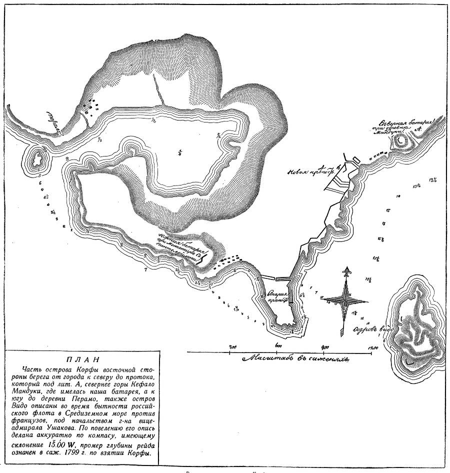 Адмирал Ушаков. Том 2, часть 2 - _187.jpg