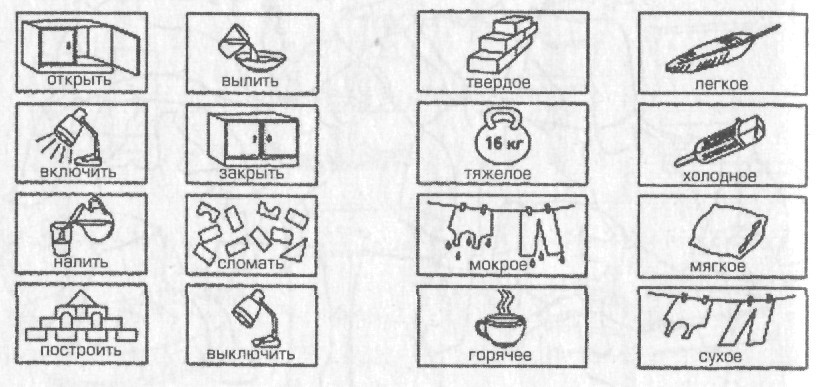 Приключения будущих первоклассников. Психологические занятия с детьми 6-7 лет - _59.jpg