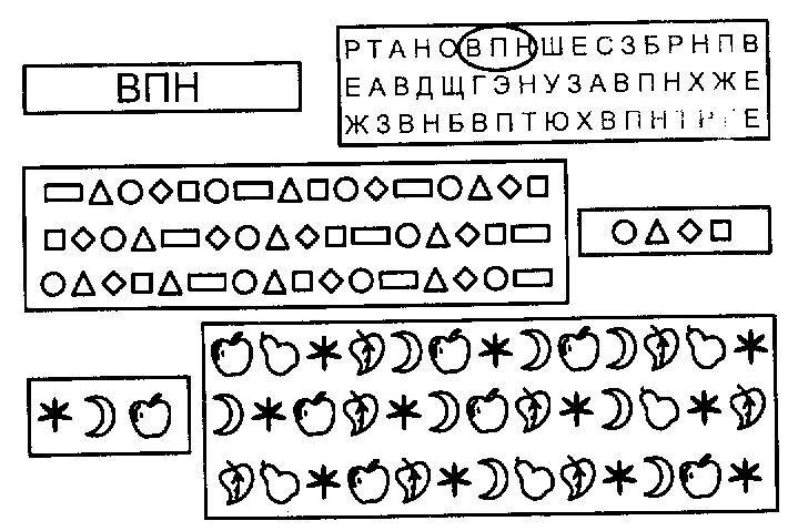 Приключения будущих первоклассников. Психологические занятия с детьми 6-7 лет - _88.jpg