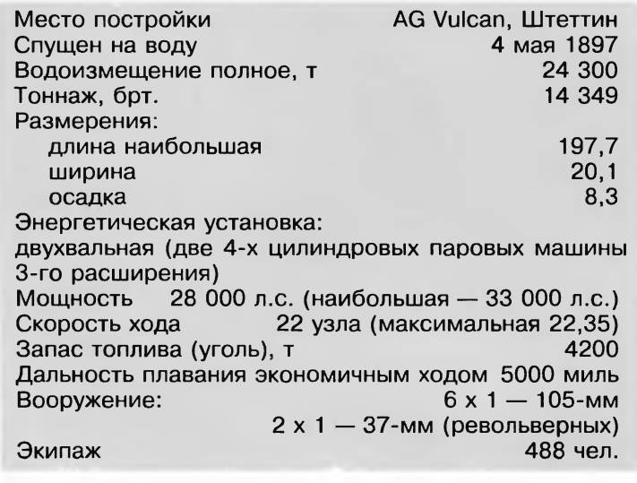 Пираты кайзера. Германские рейдеры Первой Мировой - _88.jpg