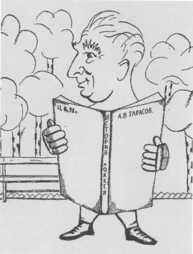 Анатолий Тарасов - _48.jpg