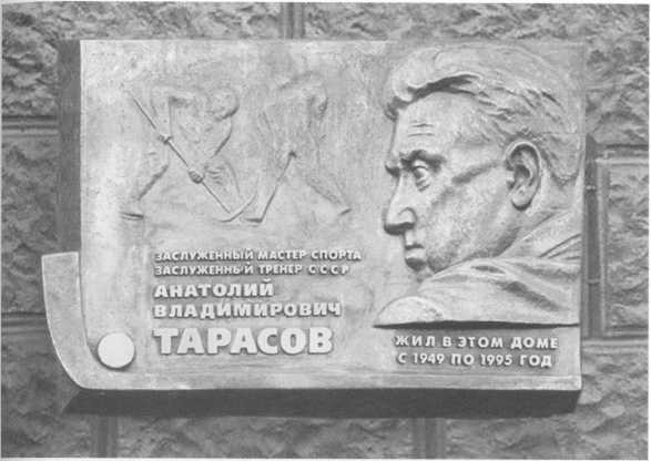 Анатолий Тарасов - _54.jpg