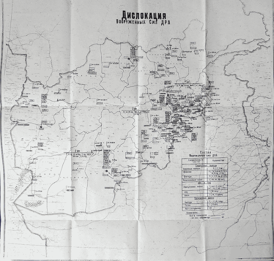 Правда об Афганской войне - map_2.png