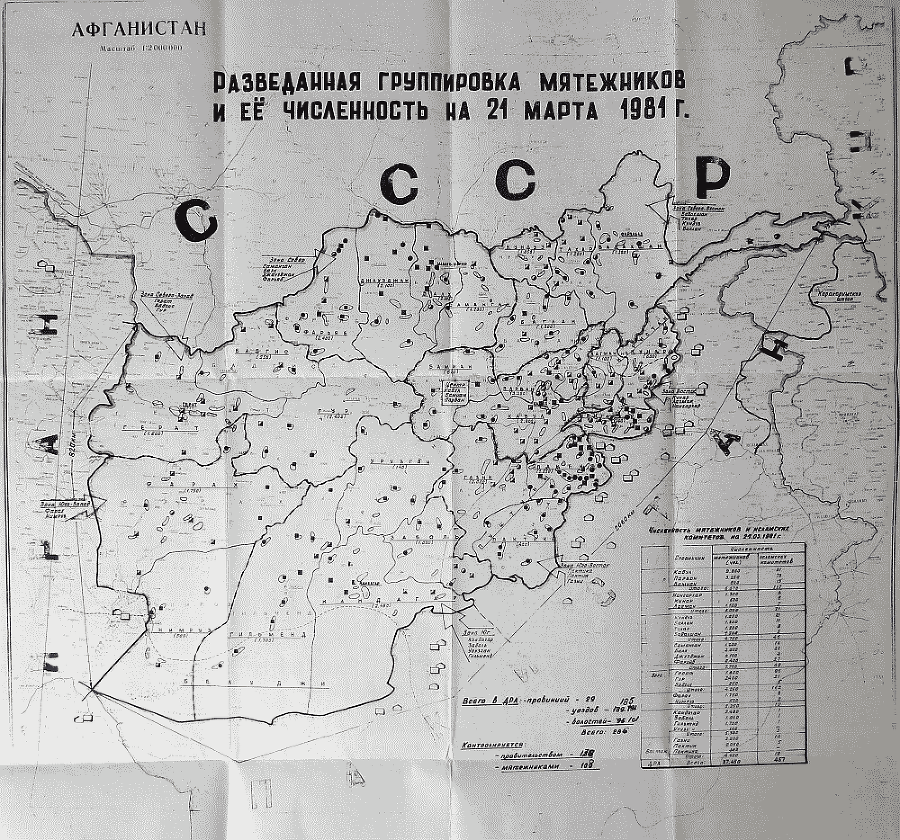 Правда об Афганской войне - map_7.png