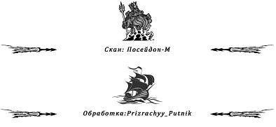 Ангелы ада. Смерть любопытной. Палач: Новая война - img3425.jpg