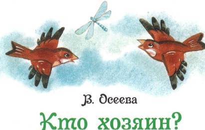 Любимые сказки и рассказы - _17.jpg