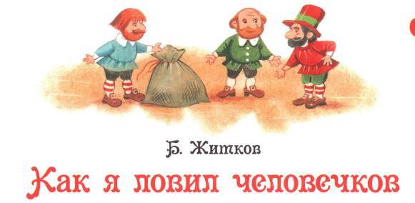 Любимые сказки и рассказы - _57.jpg