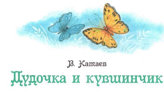 Любимые сказки и рассказы - _64.jpg