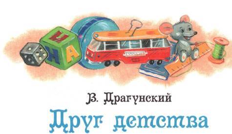 Любимые сказки и рассказы - _83.jpg