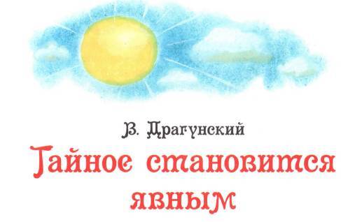 Любимые сказки и рассказы - _89.jpg