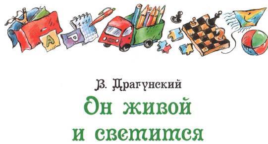 Любимые сказки и рассказы - _94.jpg