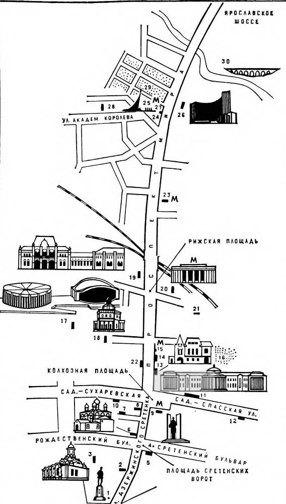 Москва. Спутник туриста - _53.jpg