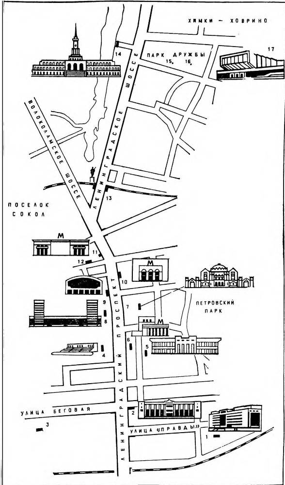 Москва. Спутник туриста - _23.jpg