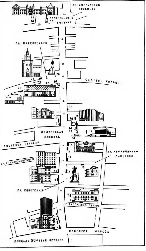 Москва. Спутник туриста - _17.jpg