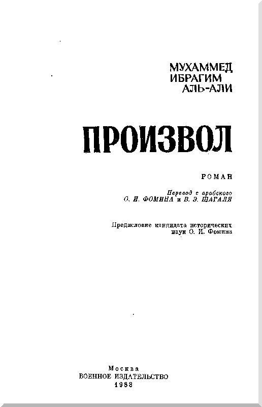 Произвол - i_001.jpg