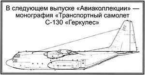 Дальний бомбардировщик Ер-2 - i_007.jpg