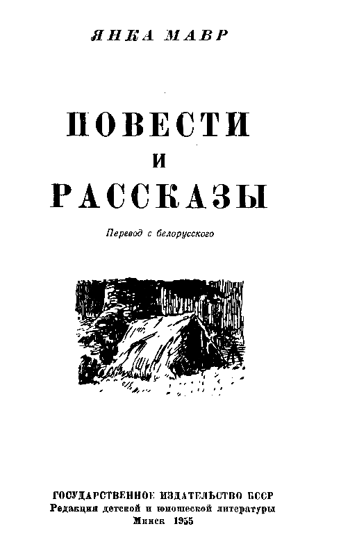 Повести и рассказы - pic_1.png