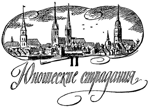 Гарри из Дюссельдорфа - i_003.jpg