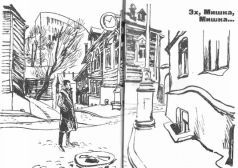 "Король" с Арбата - _27.jpg