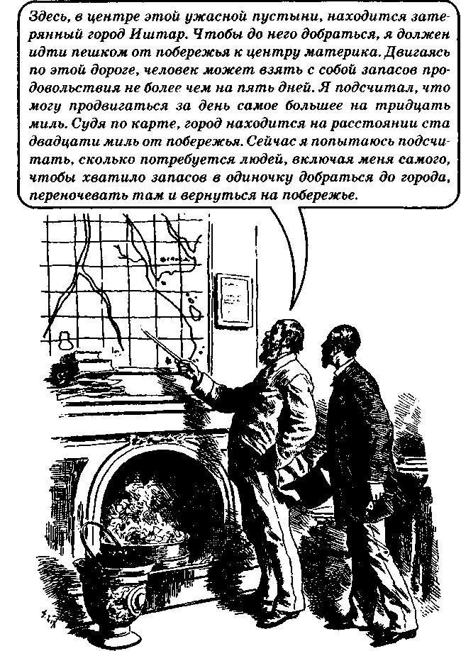 Самые трудные головоломки из старинных журналов - img_21.png