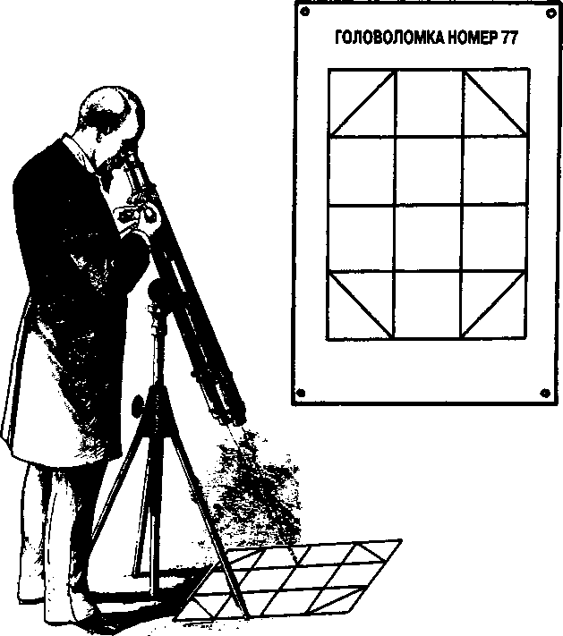 Самые трудные головоломки из старинных журналов - img_24.png