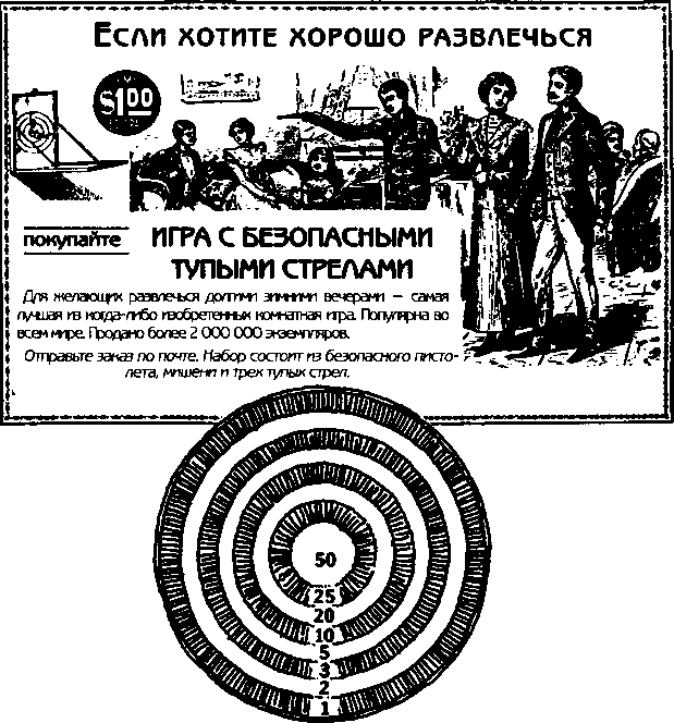 Самые трудные головоломки из старинных журналов - img_25.png