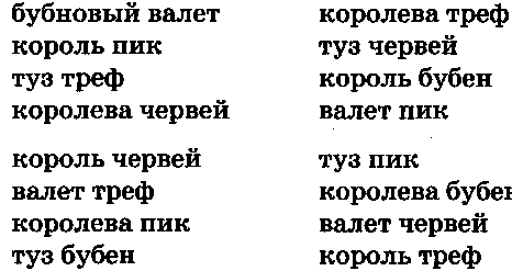 Самые трудные головоломки из старинных журналов - img_86.png