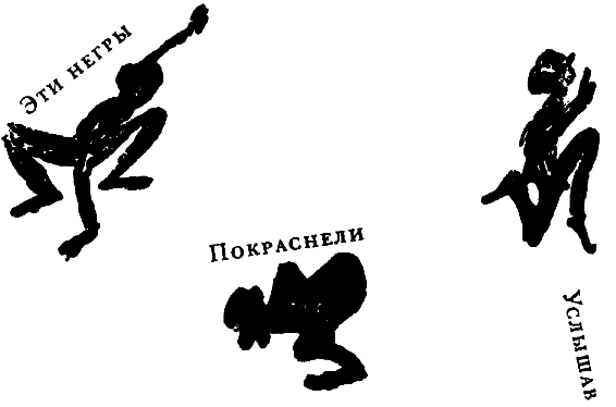 Убю король и другие произведения - i_097.png