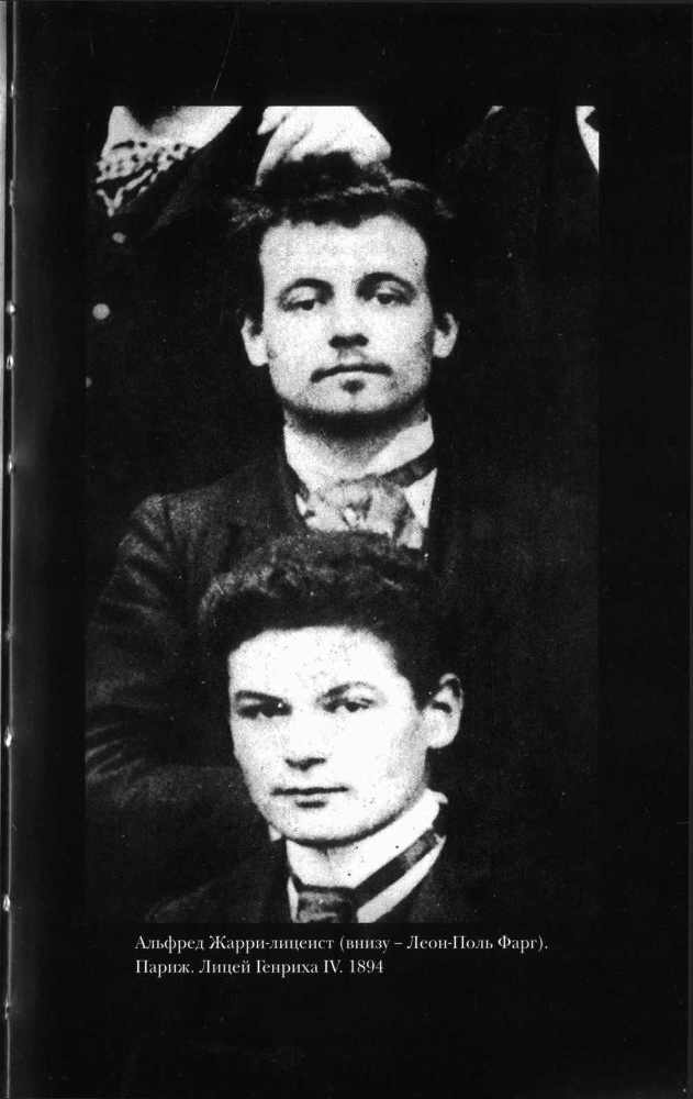 Убю король и другие произведения - i_106.jpg