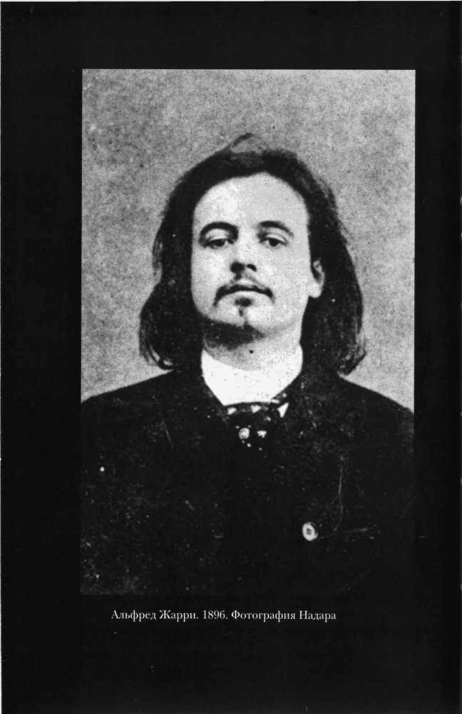 Убю король и другие произведения - i_107.jpg